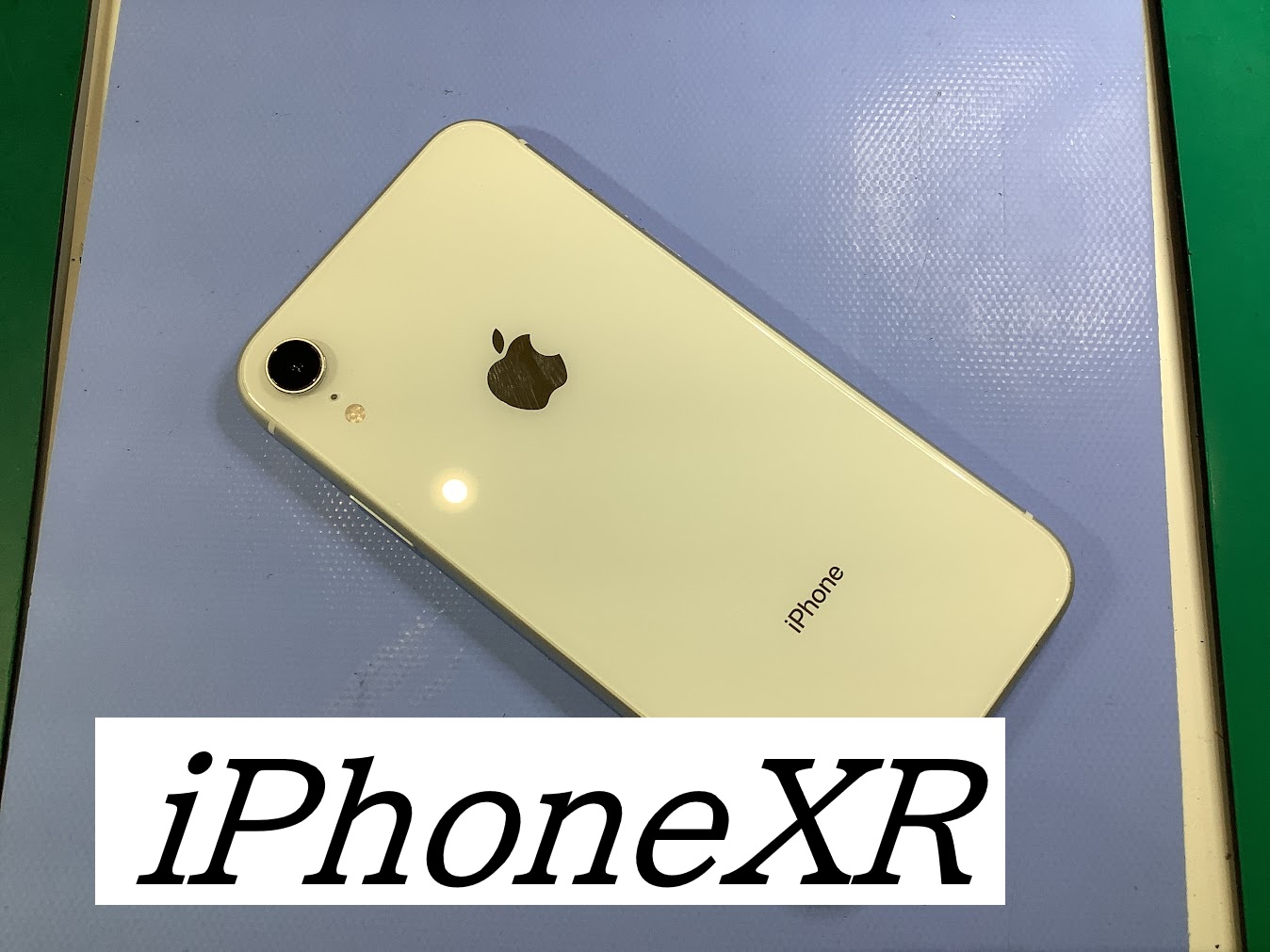 iPhoneXRのバッテリー交換ならデータをそのまま・最短即日修理のスマホ修理工房西八王子店へ
